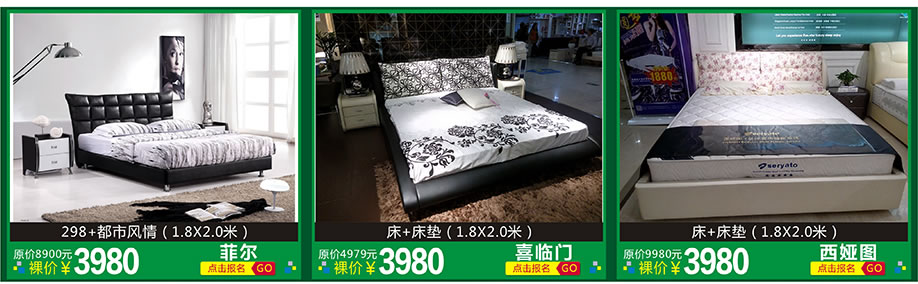 菲尔,喜临门,西娅图,红树湾家具博览中心,广州家具卖场,家具网上商城